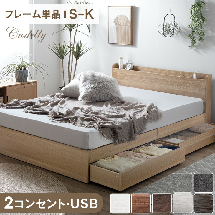 最安値！マットレスなし ダブルベッド 　　収納 コンセント 送料込み！ 26 楽天市場】☆最安挑戦！☆【在庫限り】収納ベッド フレームのみ