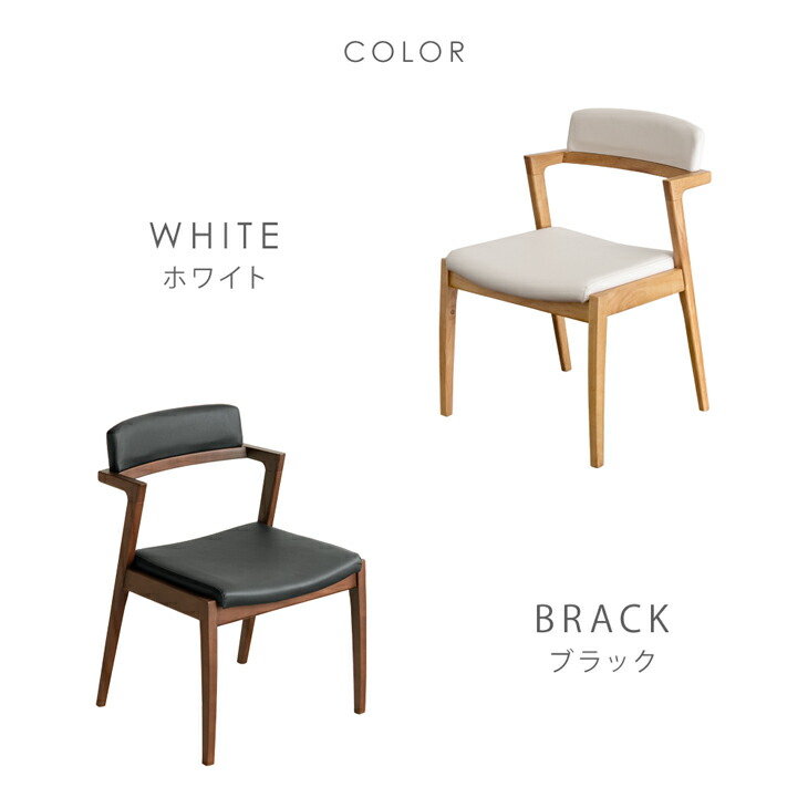 2脚セット］ダイニングチェア 完成品 天然木 ダイニング 食卓椅子 木製