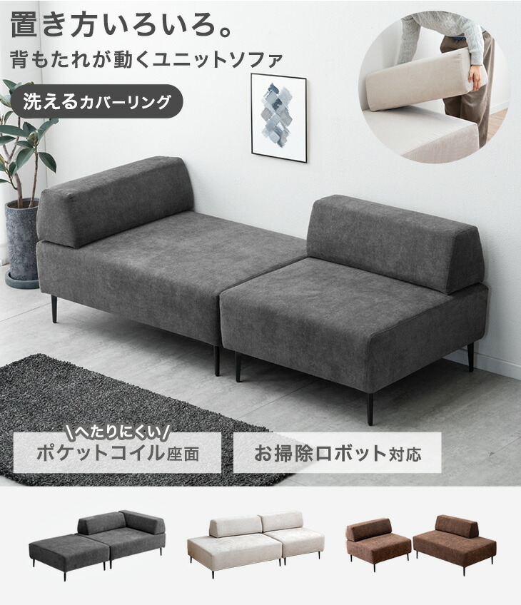 楽天市場】組み換えOK 洗える カバーリング ソファ ポケットコイル 3人