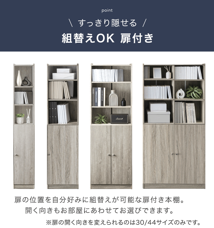 dショッピング |扉組替OK ハイタイプ 180cm 本棚 扉付き 大容量 可動棚