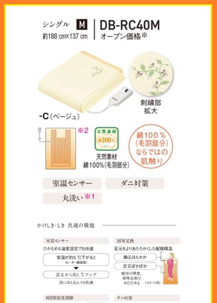 楽天市場】【当日出荷】パナソニック 【188×137cm】電気かけしき毛布