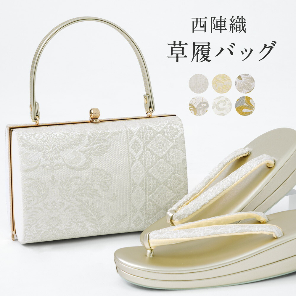 和装用バッグと下駄のセット 楽天市場】 着物 (浴衣, 甚平, 作務衣, etc) > 草履＆バッグ > 草履