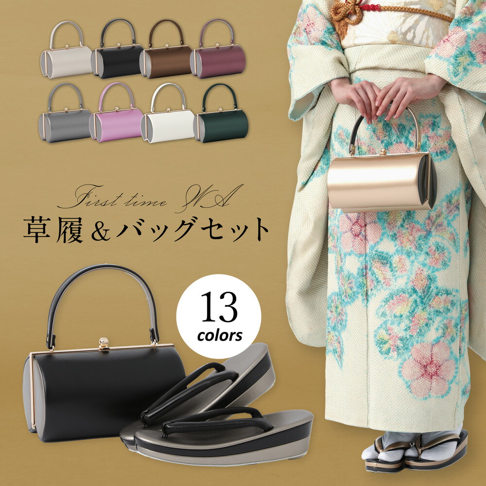 創作 御誂 和装バッグ 草履 2点セット 着物 和服 お祝い フォーマル SOUBIEN（創美苑） 草履バッグセット レディース フォーマル 留袖 訪問