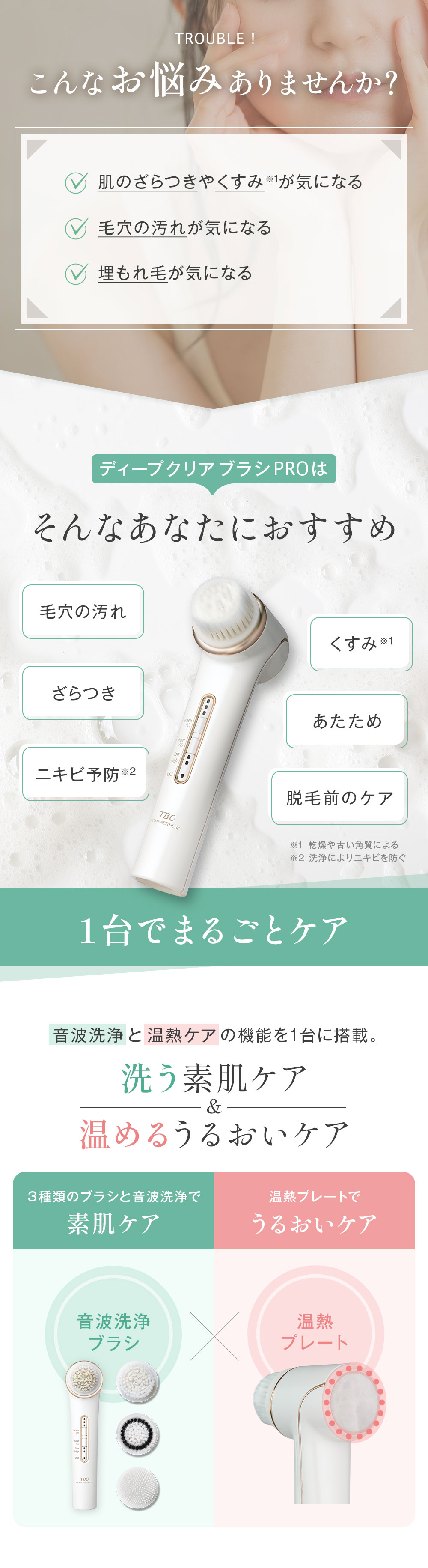 楽天市場】TBC 公式 ディープクリアブラシ PRO ｜ 洗顔ブラシ 防水仕様