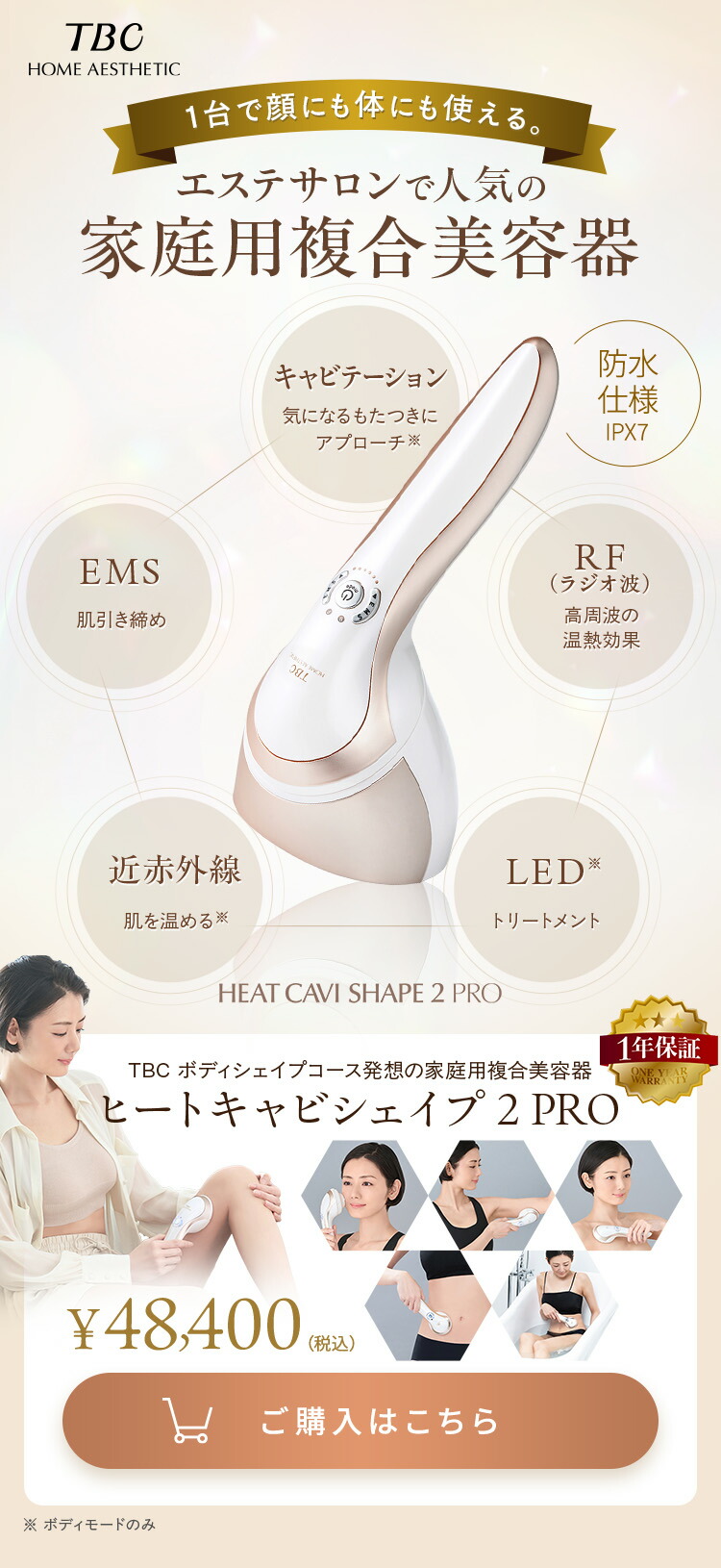 楽天市場】【P3倍】楽天1位受賞☆キャビテーション 家庭用