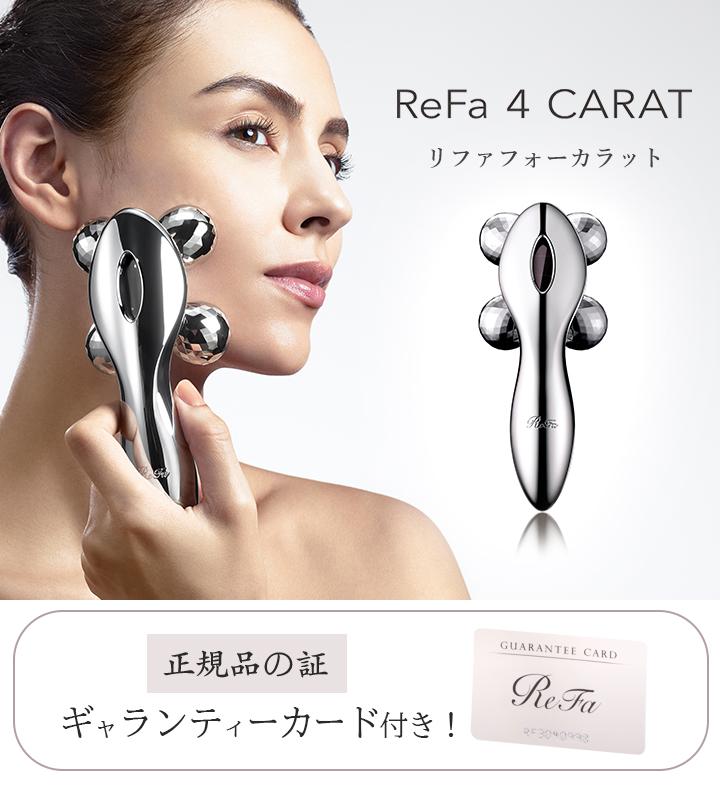 楽天市場】ReFa 4 CARAT ( リファ フォーカラット ) ／ MTG mtg 美顔器