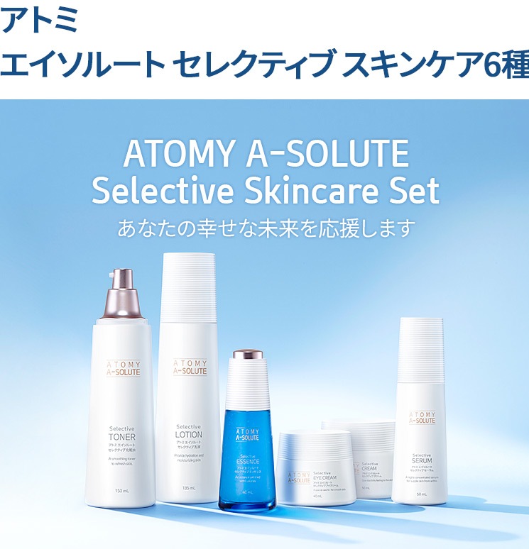 楽天市場】アトミ エイソルート セレクティブスキンケア 6種セット