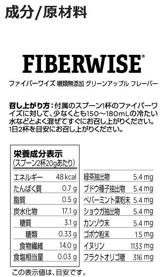 楽天市場】メラルーカ ファイバーワイズ グリーンアップル フレーバー