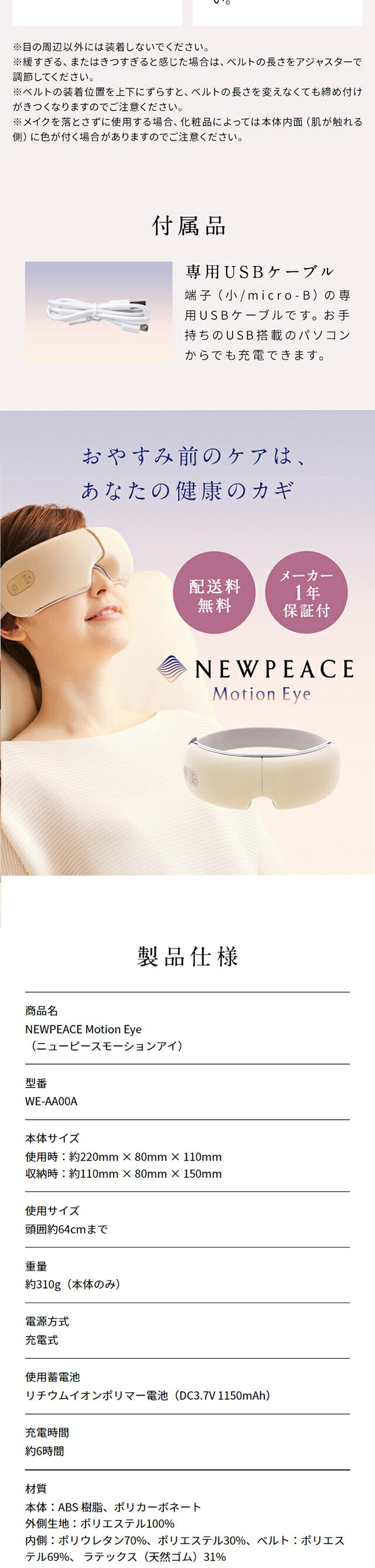 楽天市場】目元ケア 家電 ニューピース モーション アイ NEWPEACE