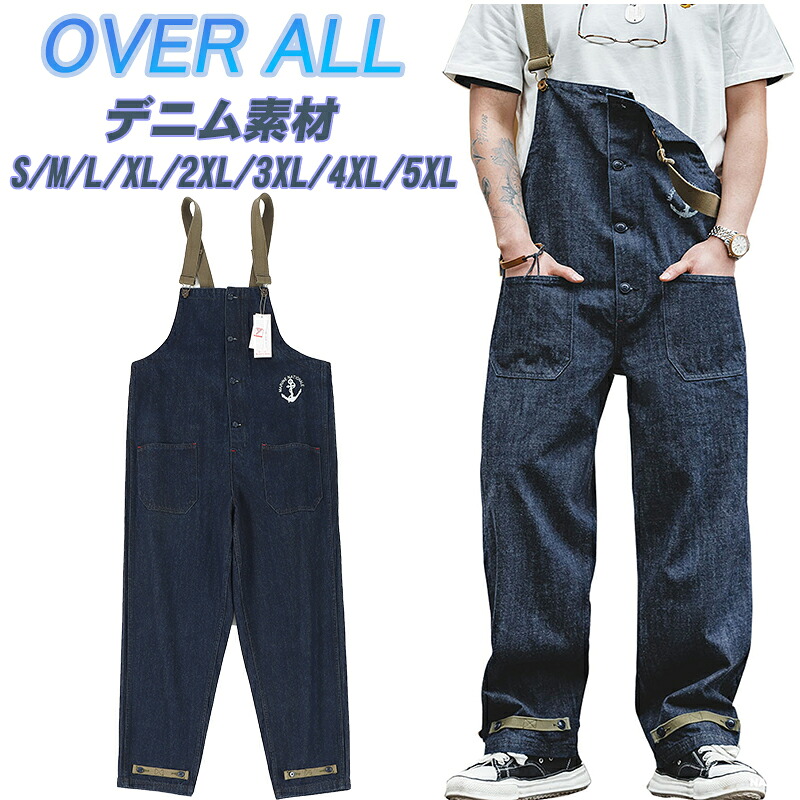 楽天市場】ランキング6冠 オーバーオール メンズ デニム 夏 秋 オール
