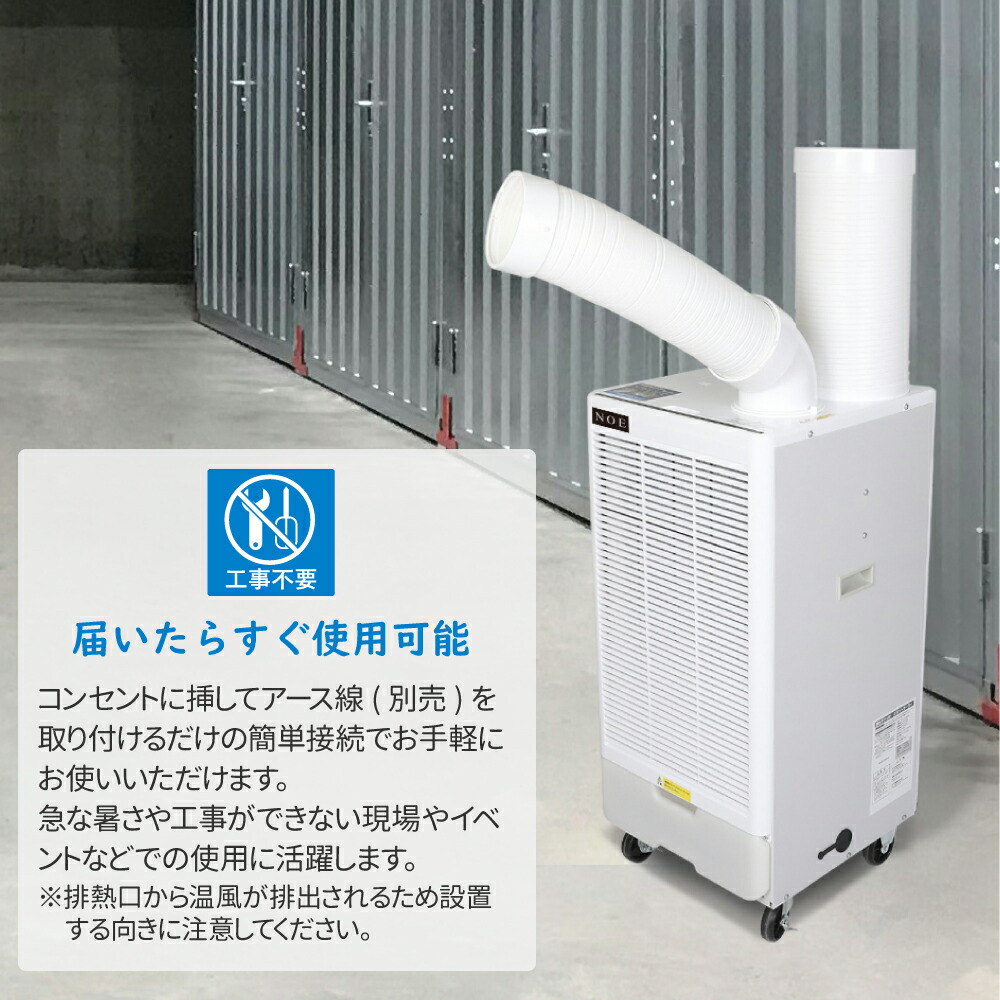 楽天市場】スポットクーラー 業務用 工事不要 クーラー スポット