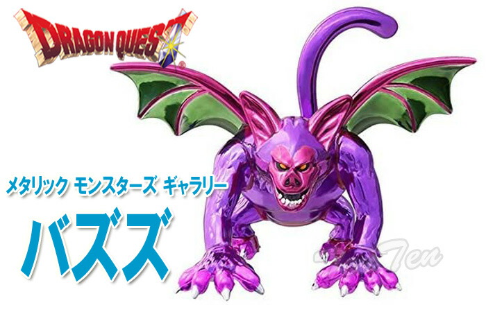 楽天市場】【オフィシャルショップ限定】 ドラゴンクエスト メタリック