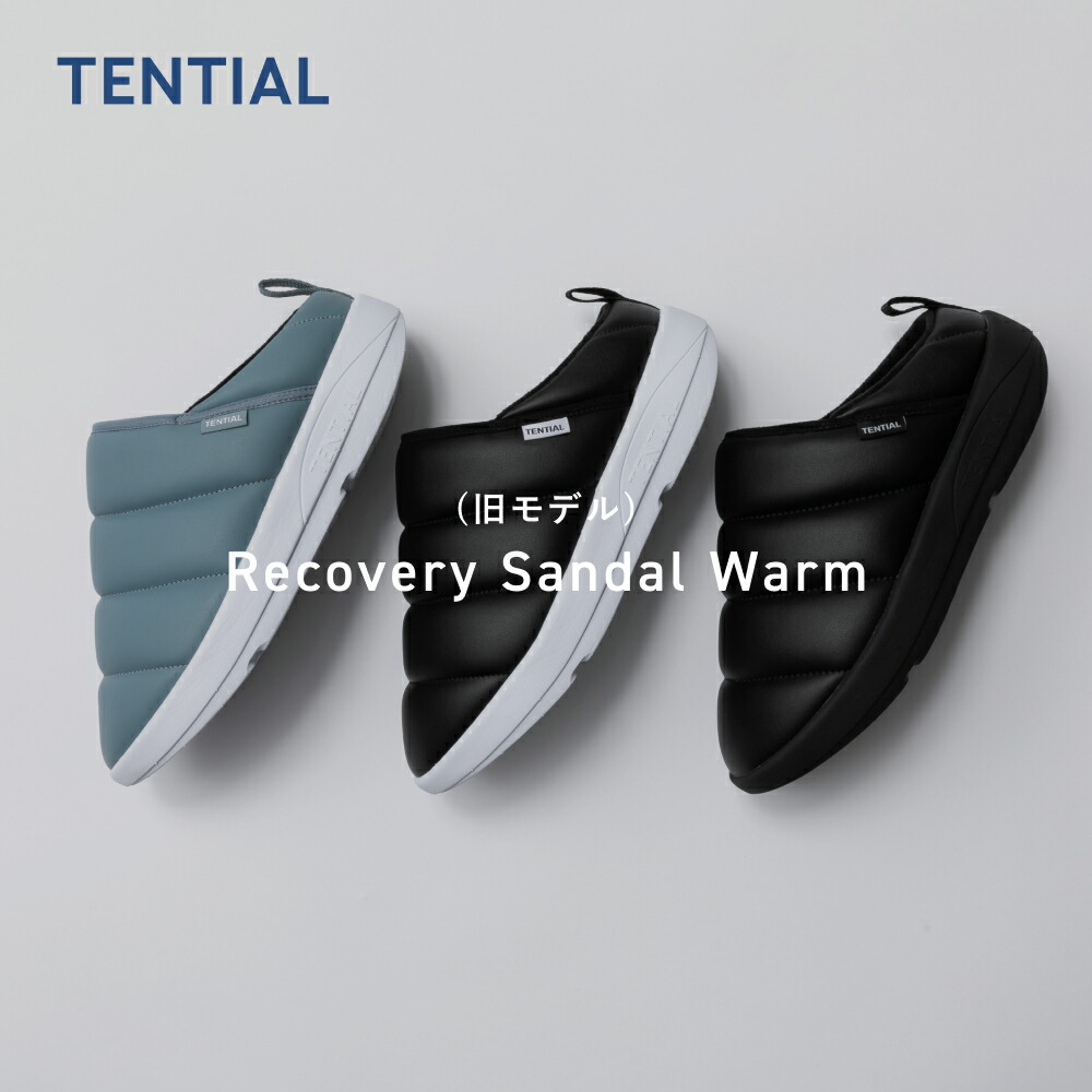 楽天市場】【TENTIAL公式】（旧モデル） Recovery Sandal Warm