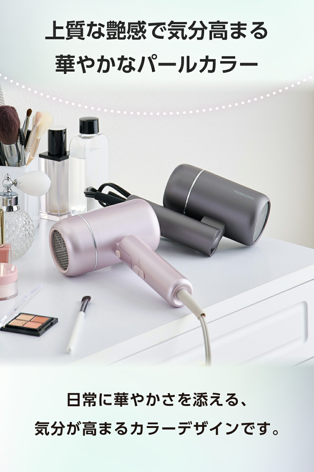 楽天市場】【 サロンシェアNo.1※】 テスコム ドライヤー プロテクト