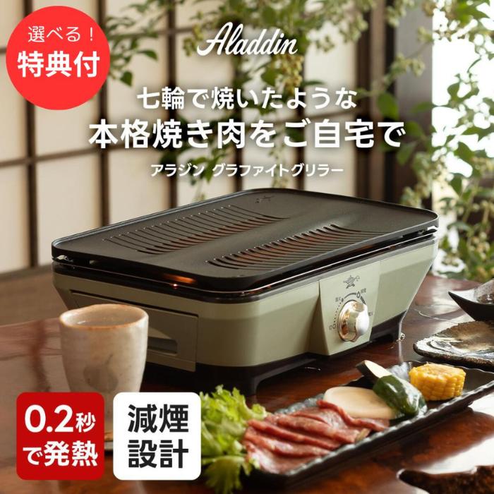 楽天市場】☆【期間限定PT10倍】【3個も選べる購入特典付き】 グリラー