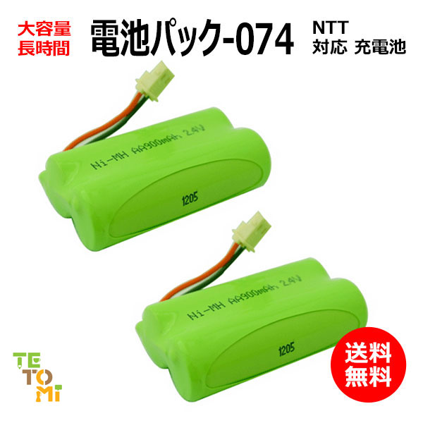 楽天市場】2個セット NTT CT-デンチパック-074 CT-デンチパック-080