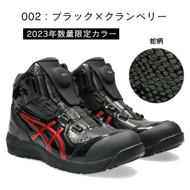 楽天市場】【即日発送可】アシックス asics 作業靴 安全靴 ウィン