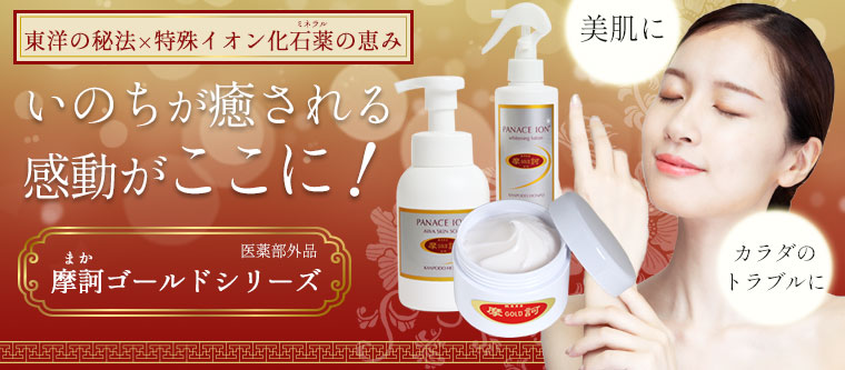 楽天市場】摩訶ゴールドホワイトニングローション 医薬部外品 190ml