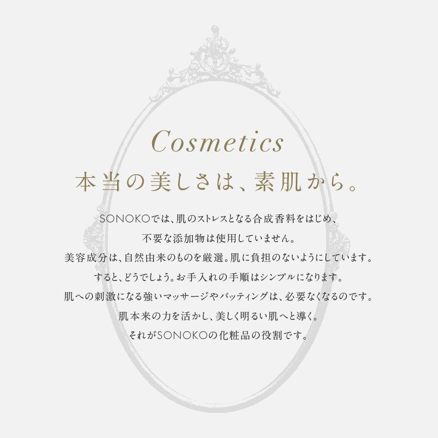 楽天市場】SONOKO ボディクリームR 220g エキゾチックフローラルの