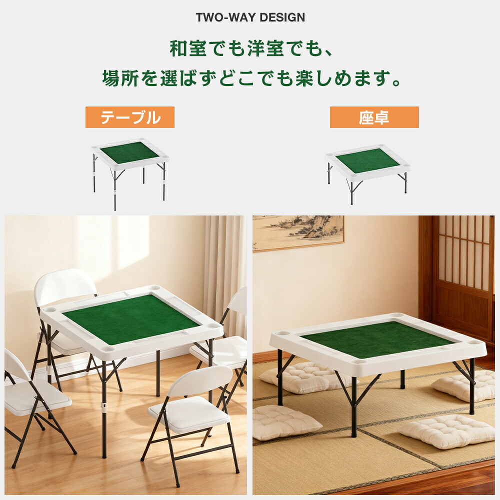 楽天市場】麻雀卓 麻雀 テーブル 折りたたみ式 高さ2段階調整