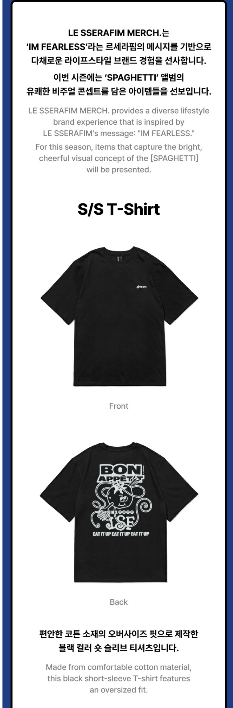 Le Sserafim ルセラフィム spaghetti Tシャツ チェウォン