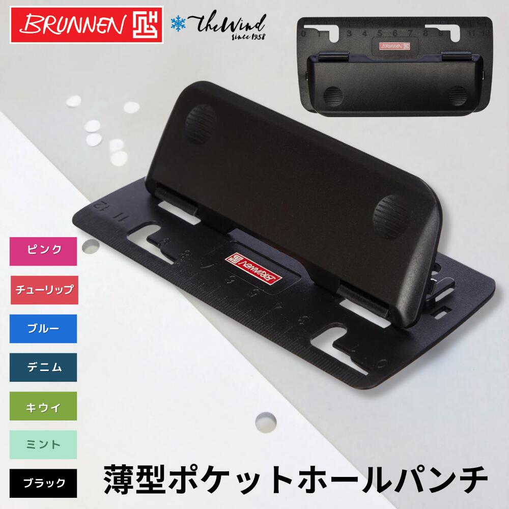 楽天市場】BRUNNEN ブルンネン ポケットホールパンチ【6個までネコポス