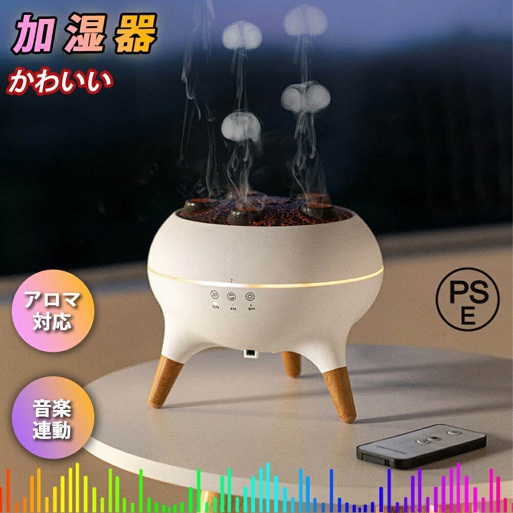 楽天市場】【2025最新型】アロマディフューザー 加湿器 卓上 リモコン
