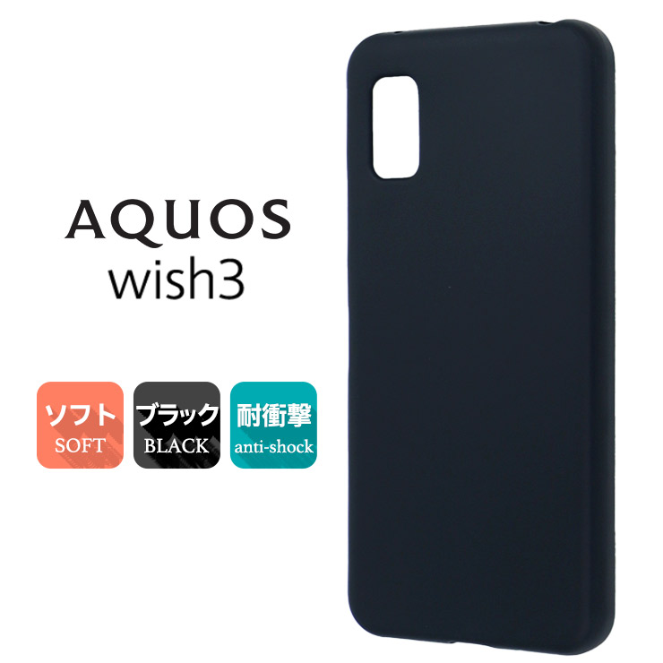 楽天市場】【LINE登録で10％OFF】 AQUOS wish3 ケース カバー マット
