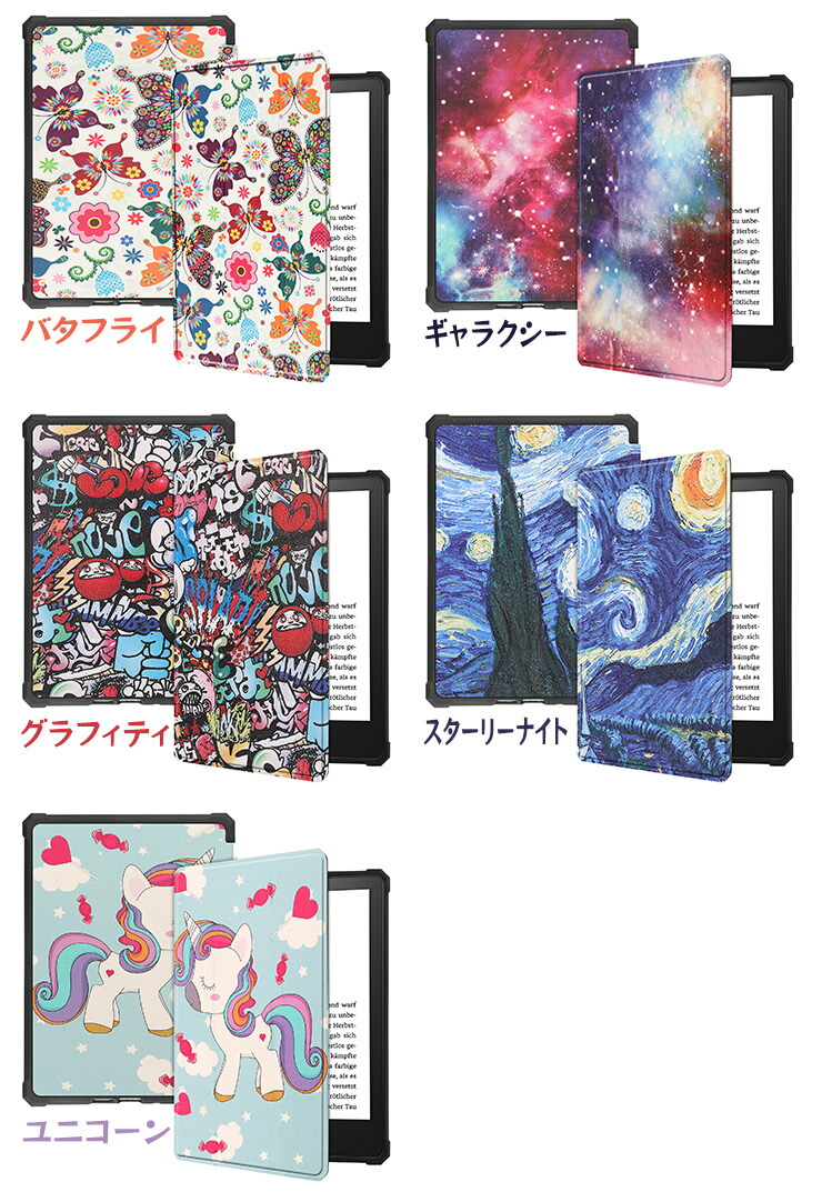 楽天市場】【LINE登録で10％OFF】 Kindle Paperwhite ケース カバー 第