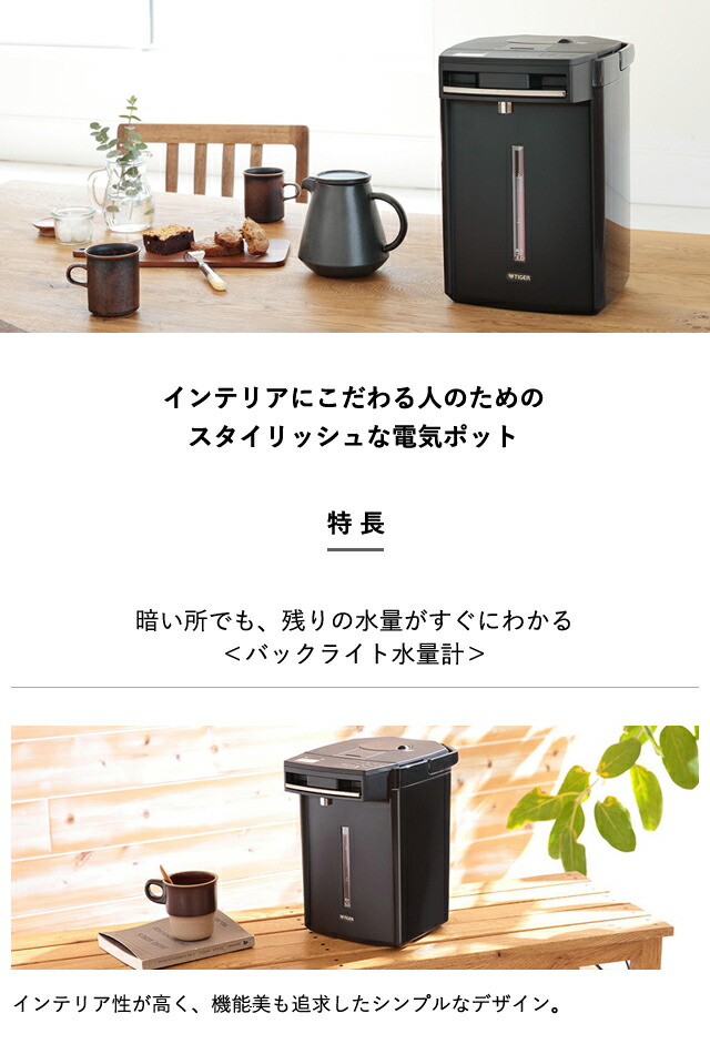 楽天市場】【タイガー魔法瓶 楽天市場店】 蒸気レス VE電気ポット