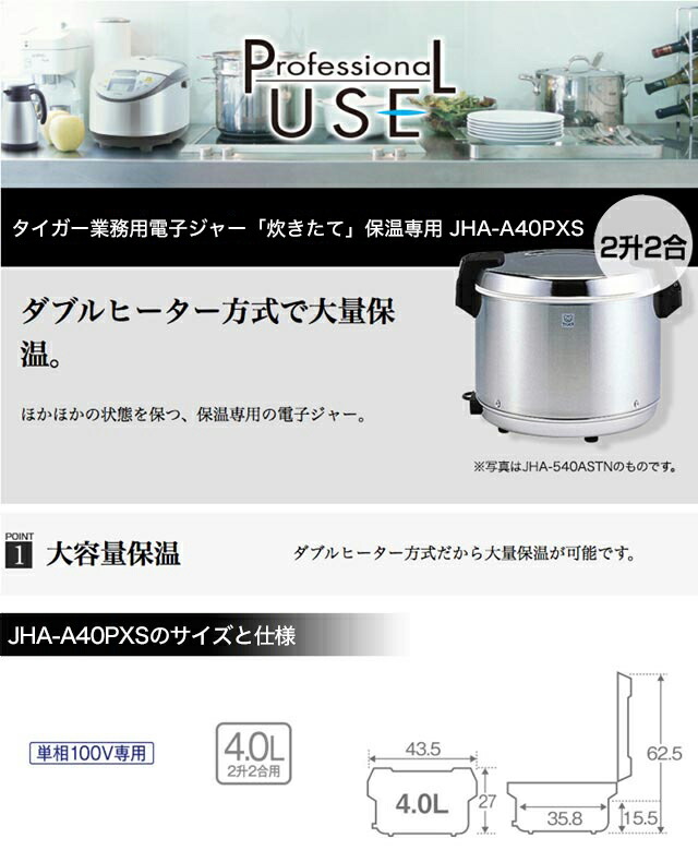 楽天市場】【タイガー魔法瓶 楽天市場店】 業務用 電子ジャー