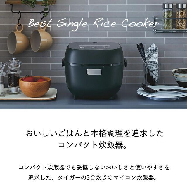 楽天市場】【タイガー魔法瓶 楽天市場店】 炊飯器 3合 低温調理 遠赤黒