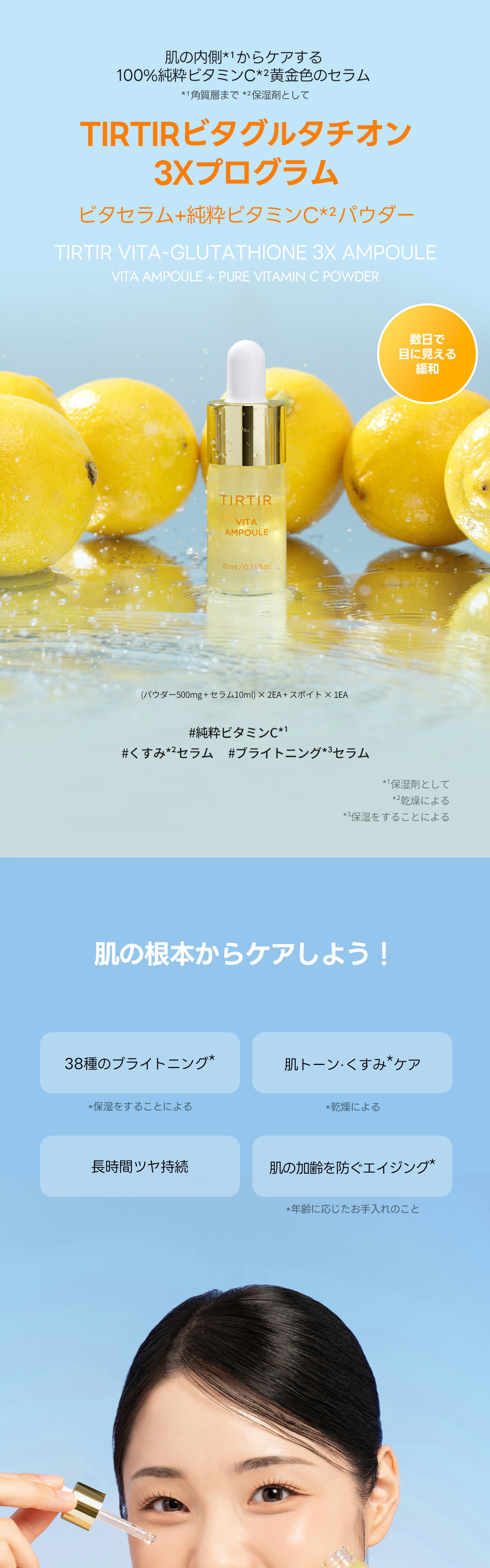 楽天市場】【TIRTIR公式】ビタグルタチオン3Xプログラム 10ml'2ea 美容