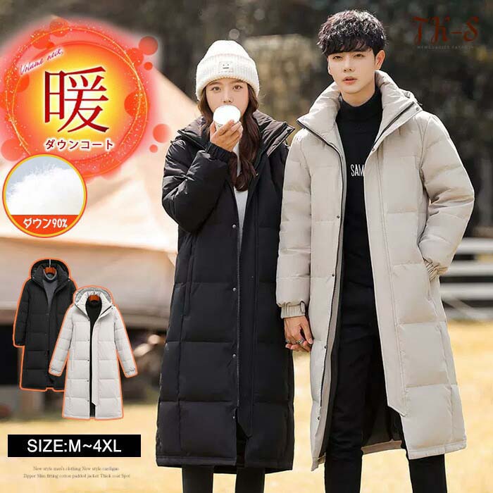楽天市場】S~3XL ダウンジャケット メンズ ロングコート アウター 冬服