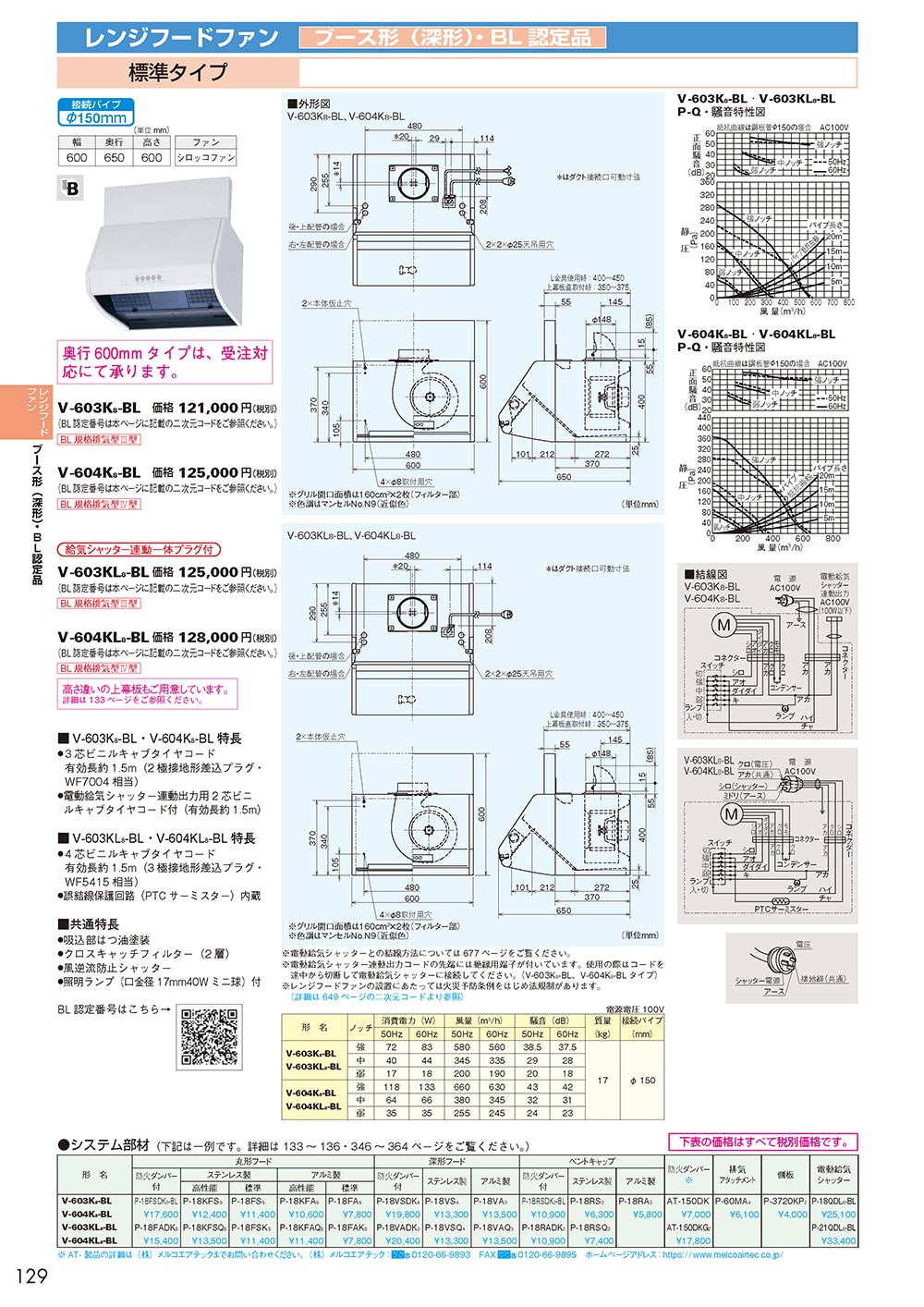 楽天市場】【V-603KL8-BL】 《TKF》 三菱電機 レンジフードファン深形