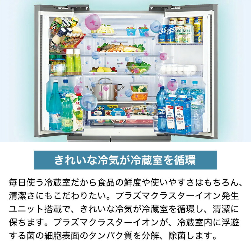 シャープ フレンチ6ドア冷凍冷蔵庫 502L プラズマクラスター搭載 SJ-X508K