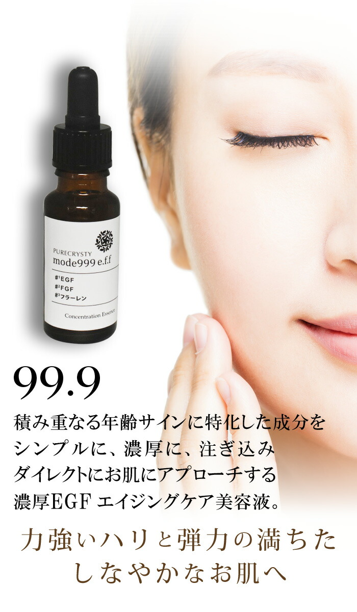 楽天市場】egf 美容液 効果 おすすめ イオン導入 フラーレン