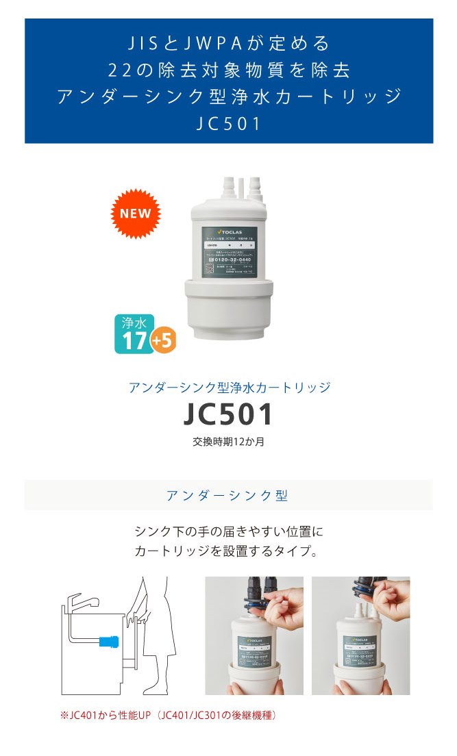 楽天市場】JC501 ( JC401 JC301 後継機種） トクラス 公式 （旧 ヤマハ
