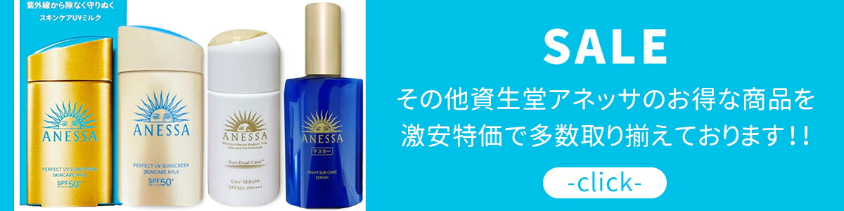 楽天市場】資生堂 アネッサ パーフェクトUV スキンケアミルク NA 60mL