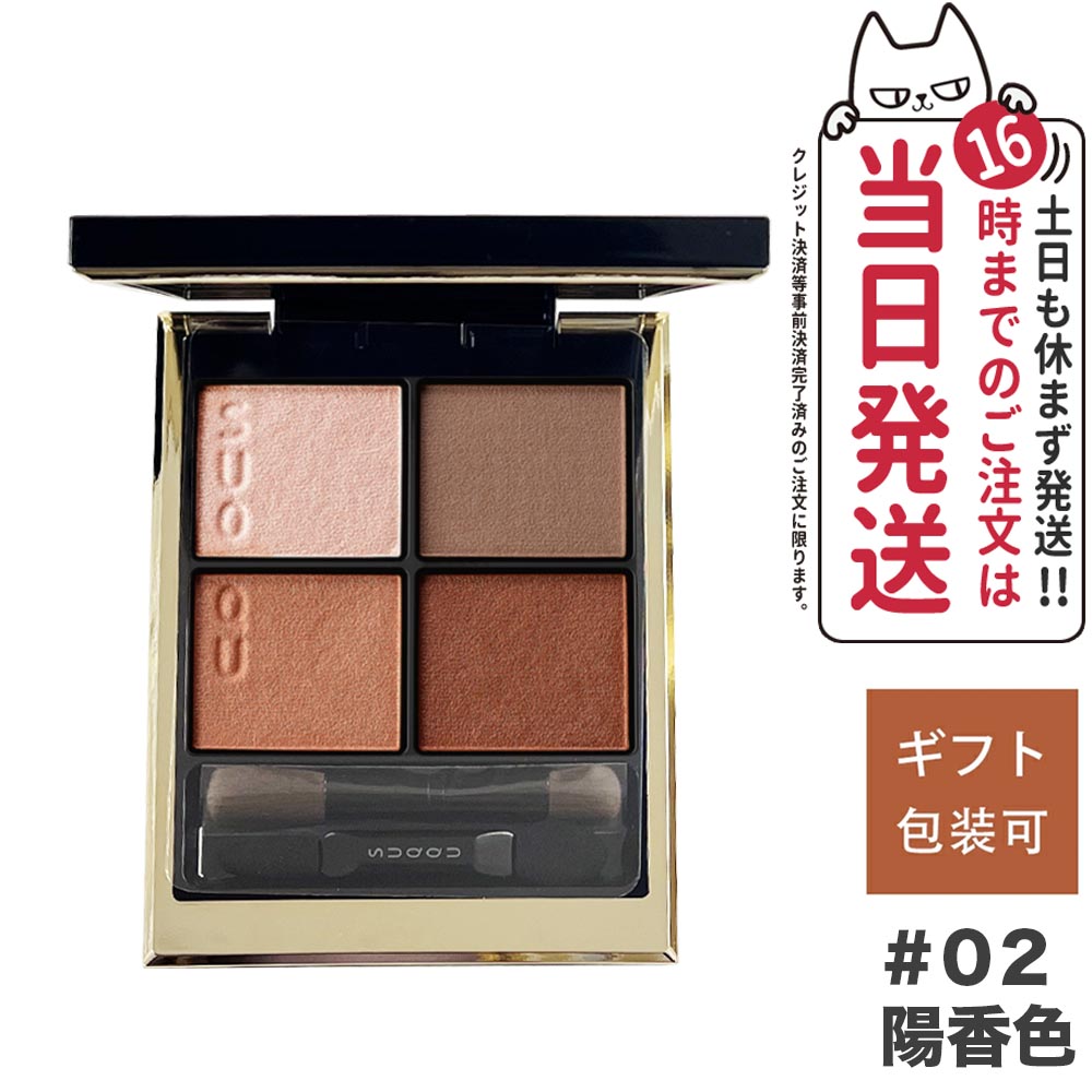 楽天市場】【追跡あり】SUQQU スック シグニチャー カラー アイズ / 02