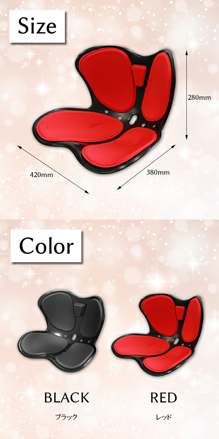 楽天市場】椅子に置く 骨盤 矯正 姿勢矯正 骨盤 サポートチェア