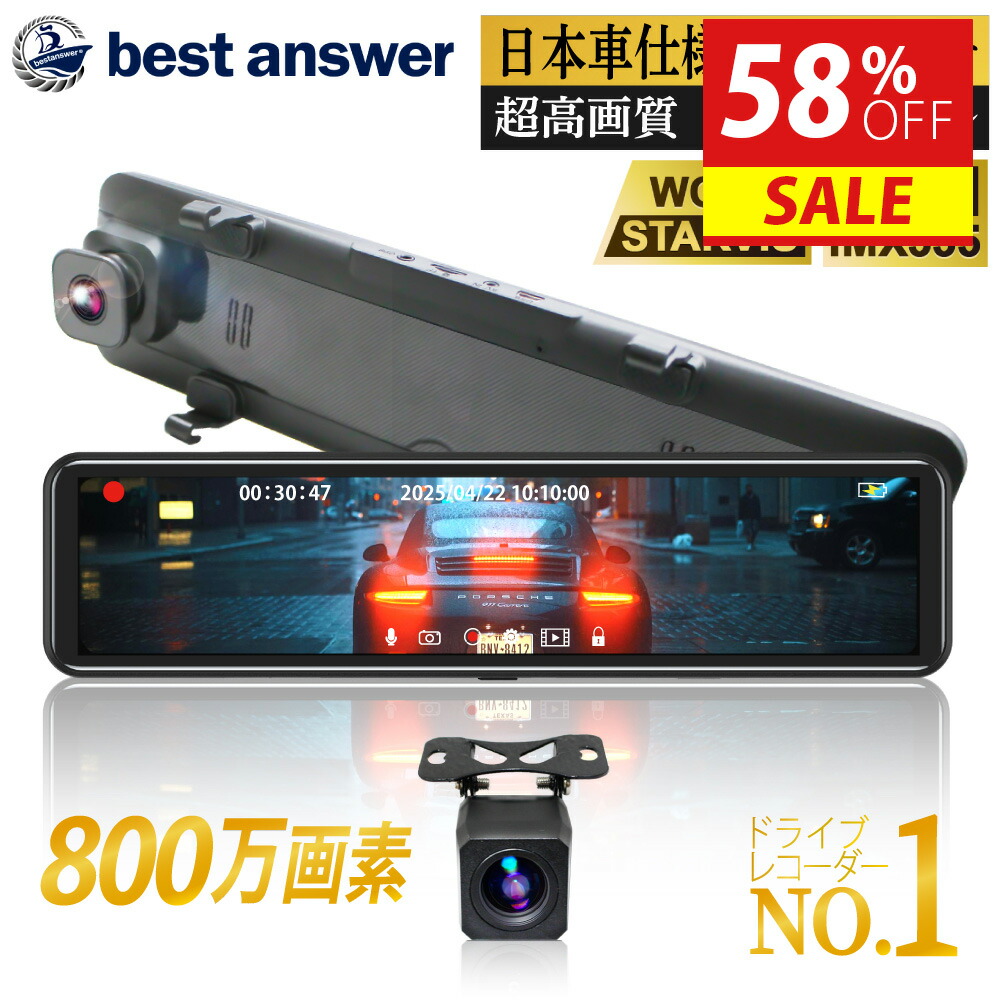 楽天市場】【ランキング1位】【 超高画質 】 ミラー型 ドライブ