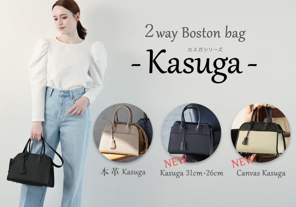 楽天市場】 2wayハンドバッグ【Kasuga】シリーズ : バッグ メゾン 東京百花