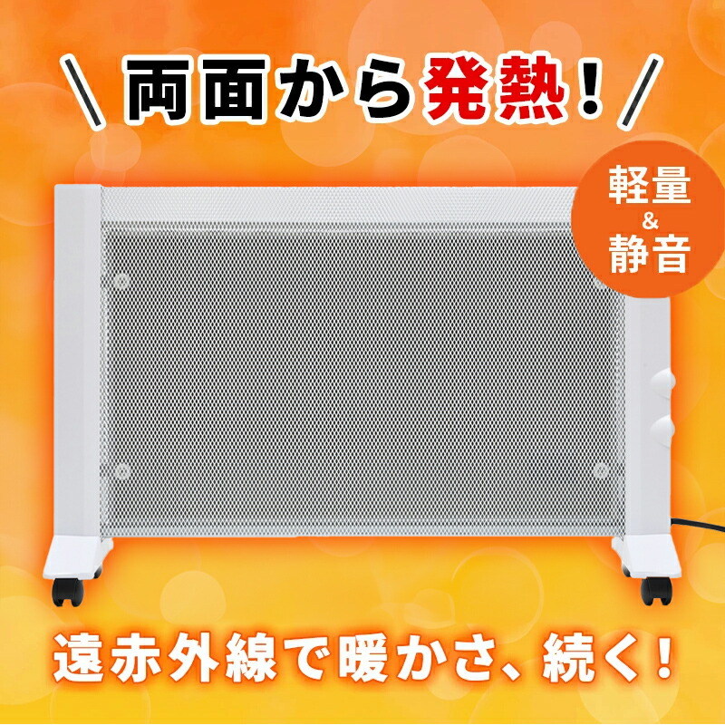 楽天市場】【20%OFFクーポン配布中】パネルヒーター 遠赤外線 両面