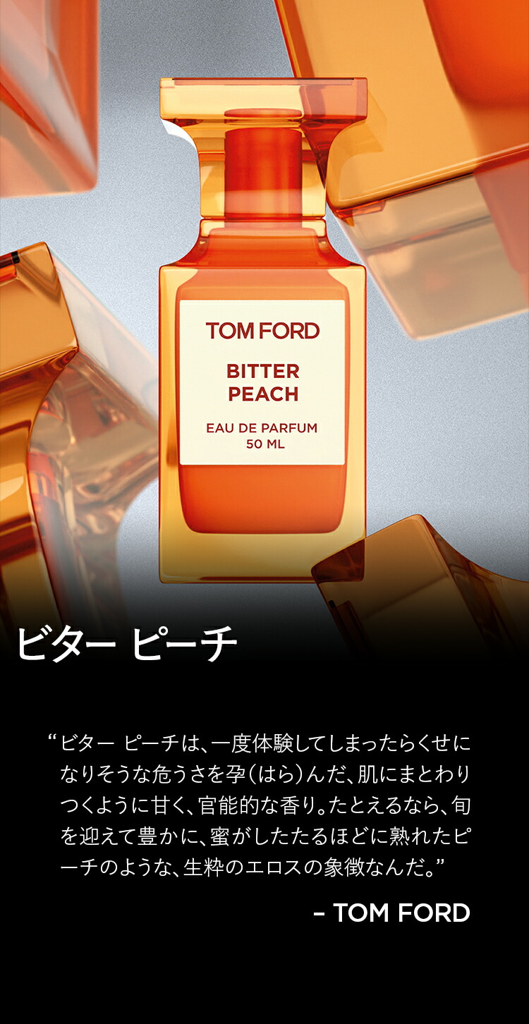 楽天市場】【ポイント10倍｜3/1 0:00〜3/1 23:59】ビター ピーチ