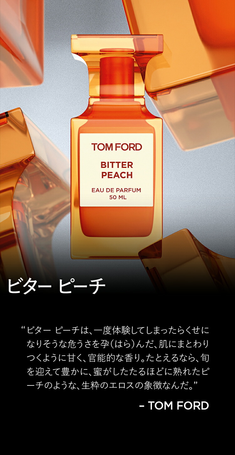 楽天市場】【ポイント20倍｜2/18 0:00〜2/25 23:59】ビター ピーチ
