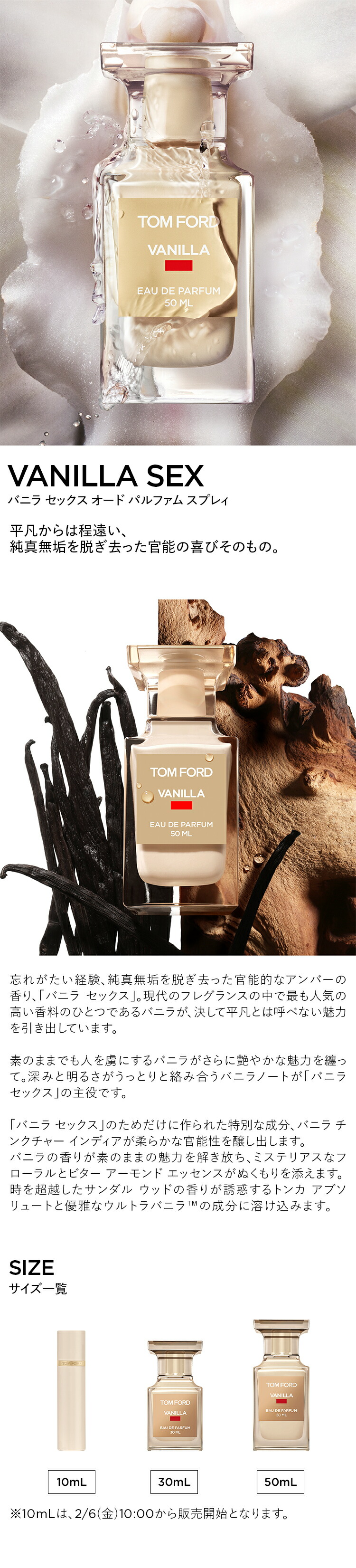 楽天市場】【ポイント10倍｜3/1 0:00〜3/1 23:59】バニラ セックス