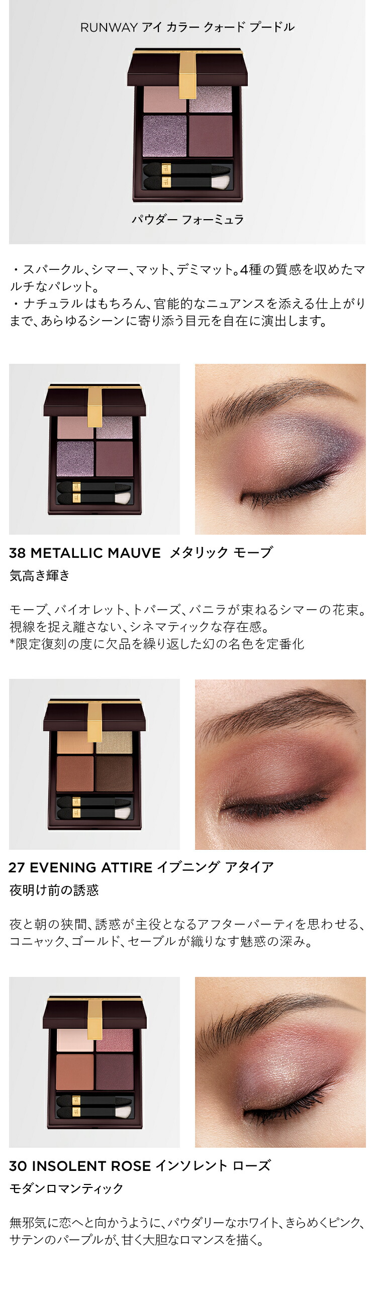 楽天市場】トム フォード アイ アンド リップ ラグジュアリー セット