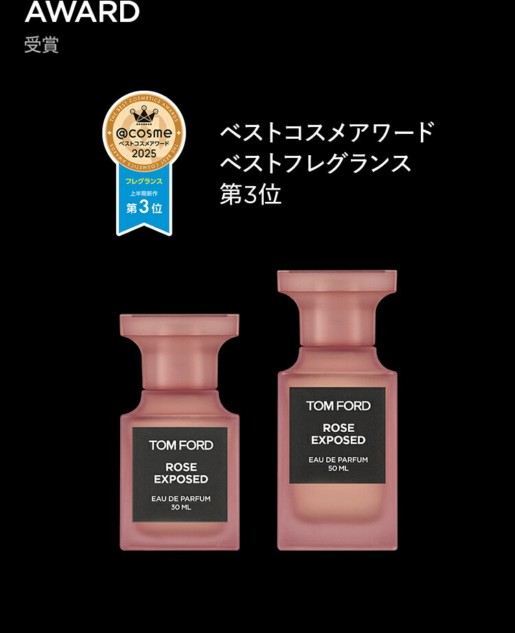 ROSE EXPOSED COLLECTION（ローズ エクスポーズド コレクション