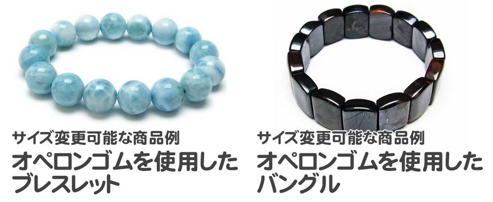 楽天市場】天然石 ブレスレット バングル サイズ変更 オプション